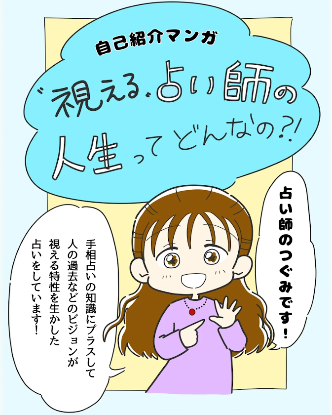 自己紹介マンガ 1